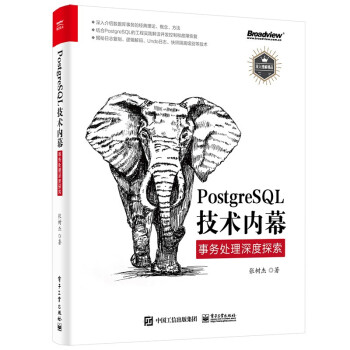 《PostgreSQL技术内幕：事务处理深度探索》[57M]百度网盘|pdf下载|亲测有效