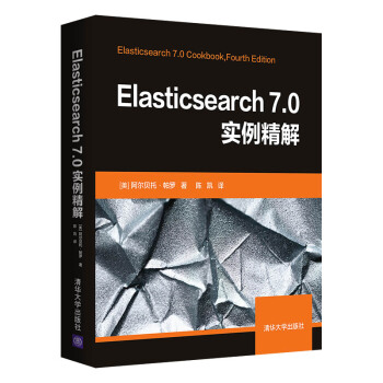 《Elasticsearch7.0实例精解》[54M]百度网盘|pdf下载|亲测有效