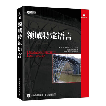 《领域特定语言》[58M]百度网盘|pdf下载|亲测有效