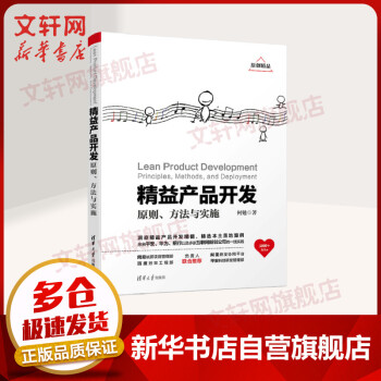 《精益产品开发何勉著社会学概论》[75M]百度网盘|pdf下载|亲测有效