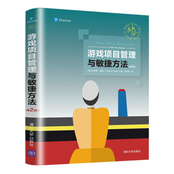 《游戏项目管理与敏捷方法》[51M]百度网盘|pdf下载|亲测有效