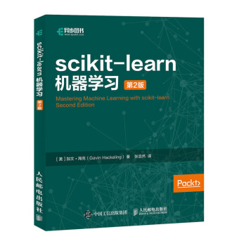 《scikit-learn机器学习》[86M]百度网盘|pdf下载|亲测有效