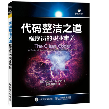 《代码整洁之道CleanCode》[43M]百度网盘|pdf下载|亲测有效