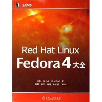 《RedHatLinuxFesora4大全》[54M]百度网盘|pdf下载|亲测有效