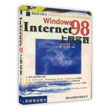 《Windows上网实践》[70M]百度网盘|pdf下载|亲测有效