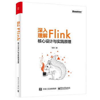 《深入理解Flink核心设计与实践原理》[61M]百度网盘|pdf下载|亲测有效