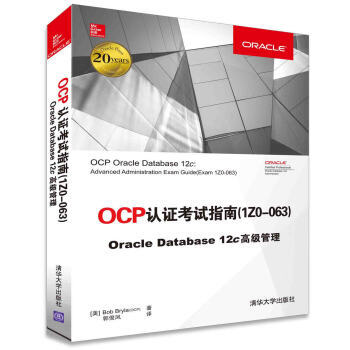 《保证OCP认证考试指南1ZO-OracleDatabasec高级管理[》[58M]百度网盘|pdf下载|亲测有效
