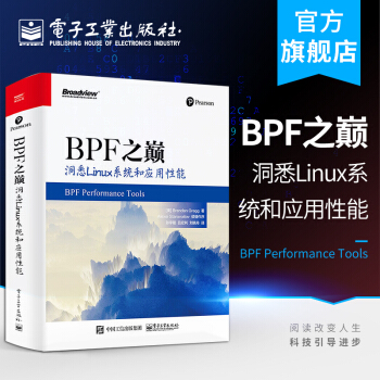 《BPF之巅：洞悉Linux系统和应用性能布兰登.格雷格自学前端编程框架Li》[60M]百度网盘|pdf下载|亲测有效
