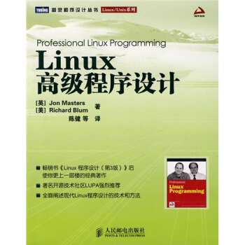 《Linux高级程序设计》[49M]百度网盘|pdf下载|亲测有效