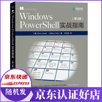 《WindowsPowerShell实战指南第3版》[62M]百度网盘|pdf下载|亲测有效