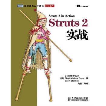《Struts2实战》[59M]百度网盘|pdf下载|亲测有效