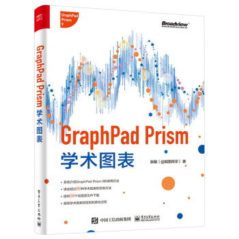 《GraphPadPrism学术图表散点图气泡图柱状图线图饼图面积图等常见学术图表绘制美化方法学》[87M]百度网盘|pdf下载|亲测有效