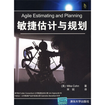 《敏捷估计与规划》[88M]百度网盘|pdf下载|亲测有效