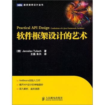 《软件框架设计的艺术》[71M]百度网盘|pdf下载|亲测有效