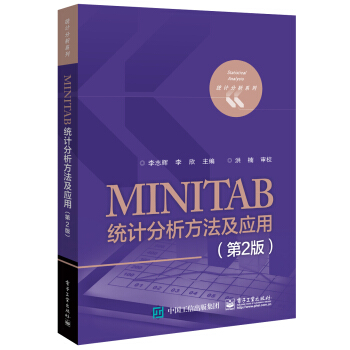 《MINITAB统计分析方法及应用》[42M]百度网盘|pdf下载|亲测有效