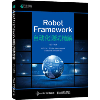 《RobotFramework自动化测试精解》[46M]百度网盘|pdf下载|亲测有效