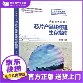《亿级流量网站架构核心技术跟开涛学搭建高可用高并发系统》[43M]百度网盘|pdf下载|亲测有效