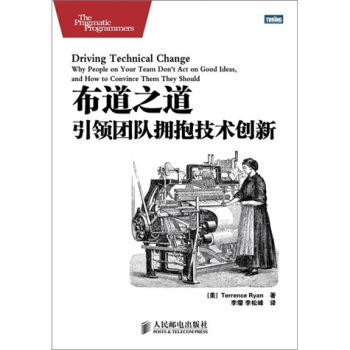 《布道之道：引领团队拥抱技术创新》[54M]百度网盘|pdf下载|亲测有效