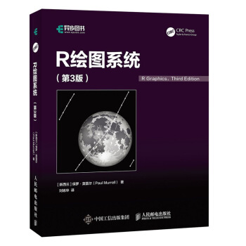 《R绘图系统》[71M]百度网盘|pdf下载|亲测有效