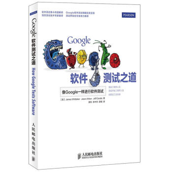 《Google软件测试之道APIs开发google谷歌软件开发谷歌软件测试教程软件测》[94M]百度网盘|pdf下载|亲测有效