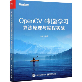 《OpenCV4机器学习算法原理与编程实战》[74M]百度网盘|pdf下载|亲测有效