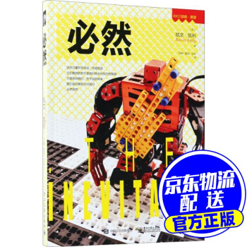 《必然周峰》[66M]百度网盘|pdf下载|亲测有效