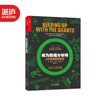 《成为数据分析师托马斯·达文波特智能商业五部曲无须统计背景，也能练就数据力智》[95M]百度网盘|pdf下载|亲测有效