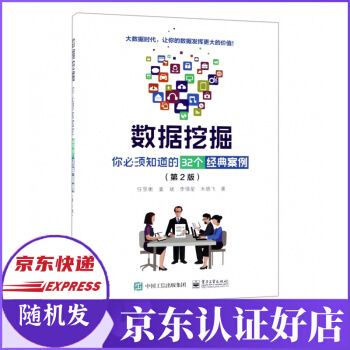 《数据挖掘》[44M]百度网盘|pdf下载|亲测有效