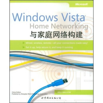 《微软计算机系列:WindowsVista与家庭网络构建》[71M]百度网盘|pdf下载|亲测有效