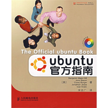 《ubuntu指南》[94M]百度网盘|pdf下载|亲测有效