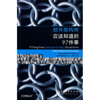 《O'Reilly：软件架构师应该知道的件事》[52M]百度网盘|pdf下载|亲测有效