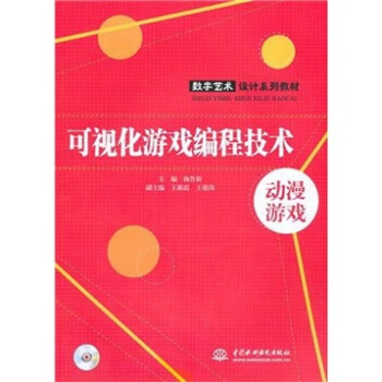 《可视化游戏编程技术》[53M]百度网盘|pdf下载|亲测有效