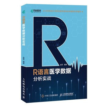 《R语言医学数据分析实战》[60M]百度网盘|pdf下载|亲测有效