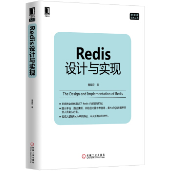 《MySQL技术内幕：InnoDB存储引擎Redis设计与实现》[90M]百度网盘|pdf下载|亲测有效