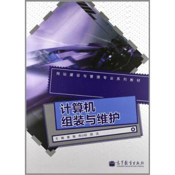 《计算机组装与维护黄敏,》[47M]百度网盘|pdf下载|亲测有效