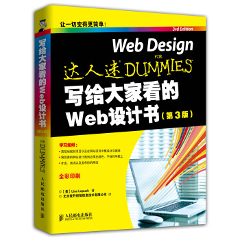 《写给大家看的Web设计书》[54M]百度网盘|pdf下载|亲测有效