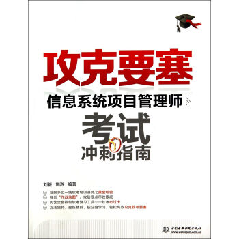 《攻克要塞》[79M]百度网盘|pdf下载|亲测有效