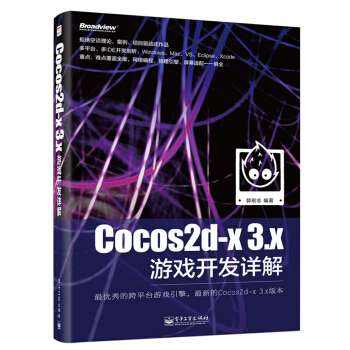 《Cocos2d-x3.x游戏开发详解》[47M]百度网盘|pdf下载|亲测有效