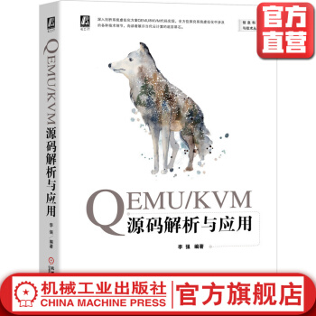 《QEMUKVM源码解析与应用李强虚拟化云计算架构》[98M]百度网盘|pdf下载|亲测有效