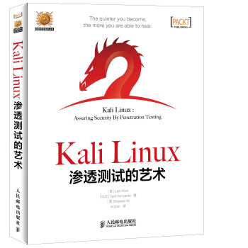 《KaliLinux渗透测试的艺术》[43M]百度网盘|pdf下载|亲测有效