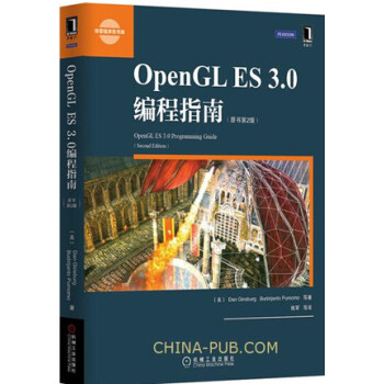 《华章OpenGLES3.0编程指南》[42M]百度网盘|pdf下载|亲测有效