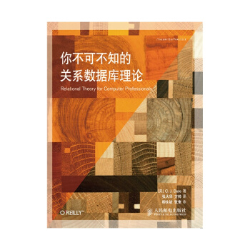 《你不可不知的关系数据库理论》[67M]百度网盘|pdf下载|亲测有效