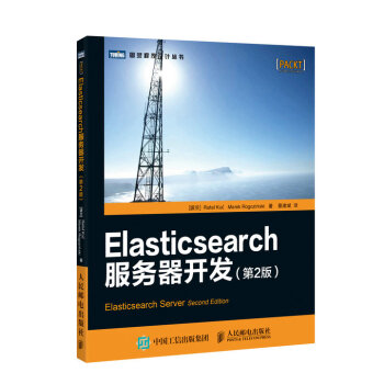 《Elasticsearch服务器开发》[77M]百度网盘|pdf下载|亲测有效