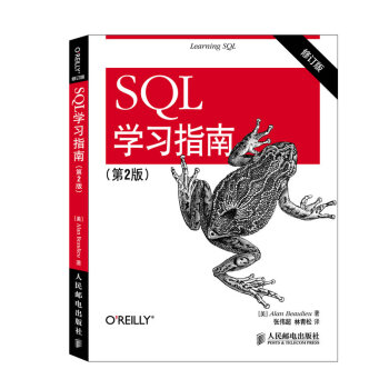 《SQL学习指南》[82M]百度网盘|pdf下载|亲测有效