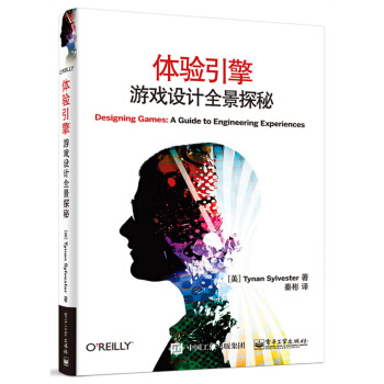 《体验引擎：游戏设计全景探秘》[97M]百度网盘|pdf下载|亲测有效