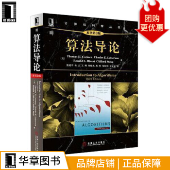 《算法导论计算机程序编程设计基础教程书籍》[77M]百度网盘|pdf下载|亲测有效