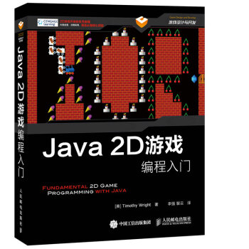 《Java2D游戏编程入门》[47M]百度网盘|pdf下载|亲测有效