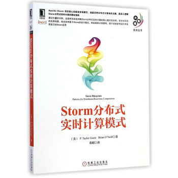 《Storm分布式实时计算模式》[65M]百度网盘|pdf下载|亲测有效