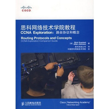 《思科网络技术学院教程CCNAExploration：路由协议和概念思科认证网络考试》[92M]百度网盘|pdf下载|亲测有效