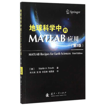 《地球科学中的MATLAB应用》[64M]百度网盘|pdf下载|亲测有效
